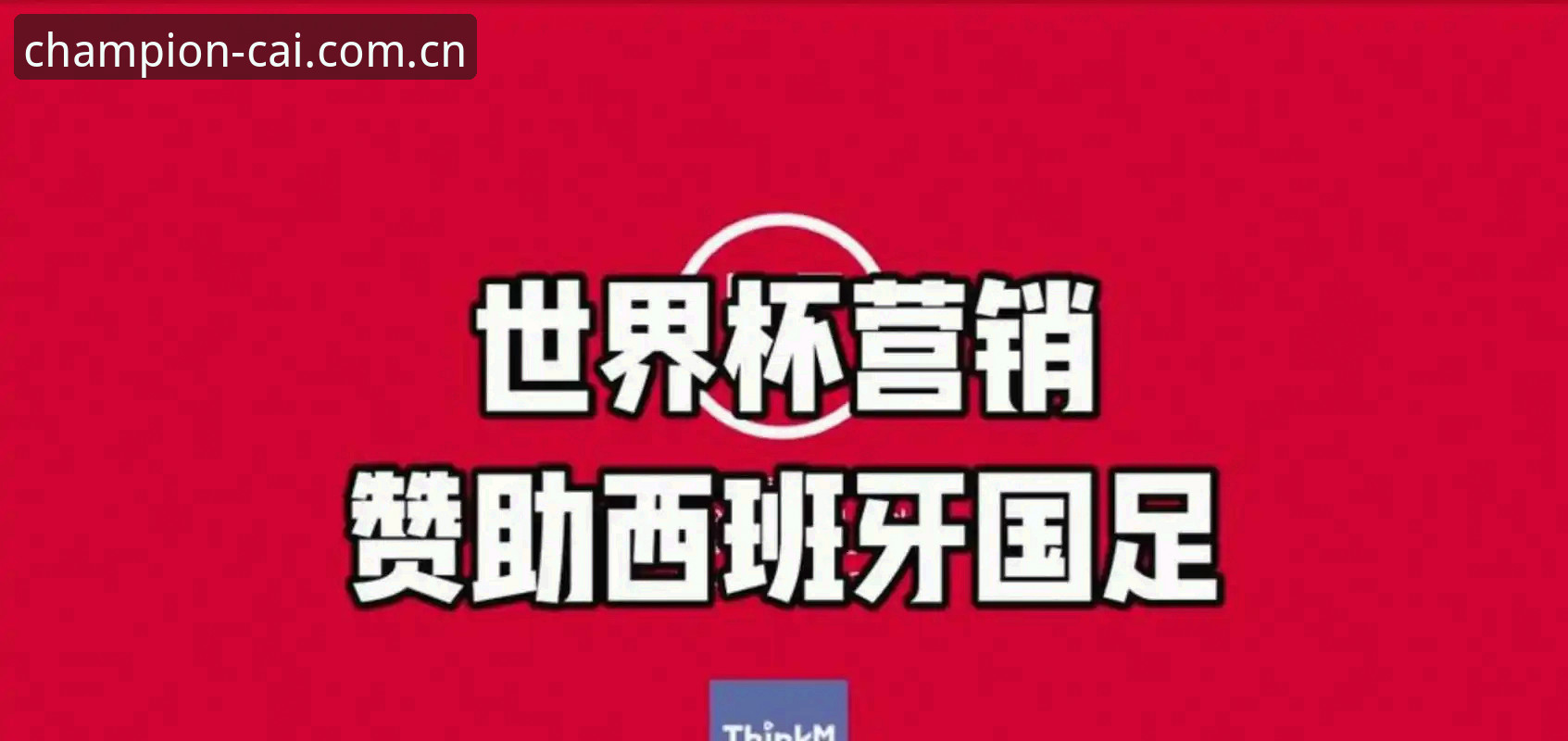 世界杯观赛受阻？冠军白菜体验iOS版带你深度解析签证危机与赛事冷场真相