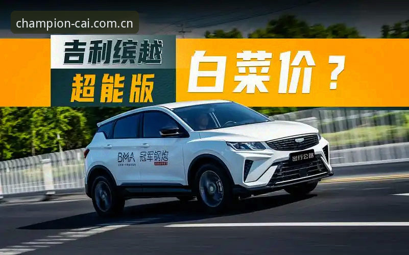 为什么冠军白菜娱乐注册手机版成为2025年创新玩家的首选？如何解锁专属福利？